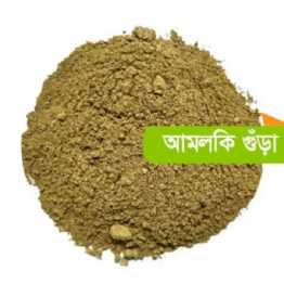Amloki Powder আমলকী গুড়া 100 Gram