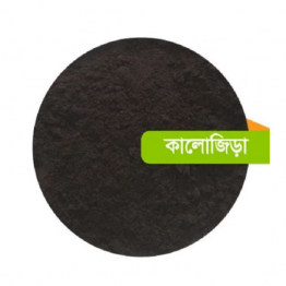 Black Seed Powder, Kalojira Gura কালোজিরা গুড়া- ১০০গ্রাম