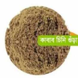 Kabab Chini Powder (কাবাব চিনি গুড়া) 50gm