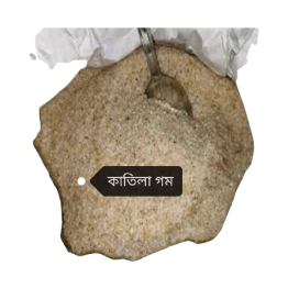 Katila Gom Powder, কাতিলা গম গুড়া, ১০০ গ্রাম