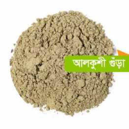 আলকুশি গুড়া Alkushi Powder 100 Gram