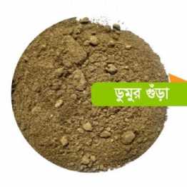 ডুমুরের গুড়া, Dumur Powder, 100gram