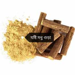 যষ্টিমধু গুড়া, Josthimodhu Powder, Licuorice Powder, 100 Gram